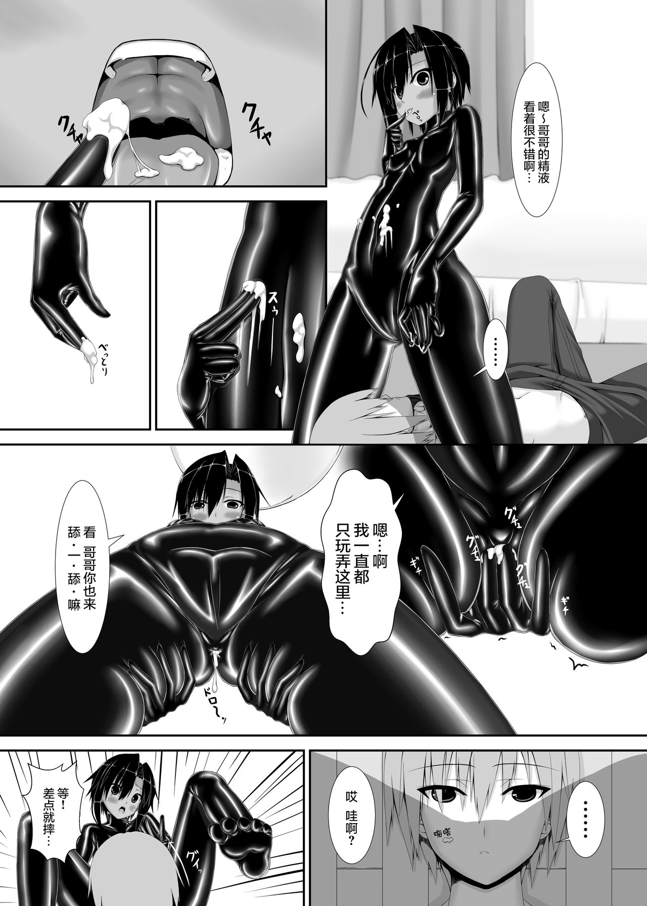 [妄想美術部 (しょーやん)] クロネコチョコアイス [中国翻訳] [DL版]