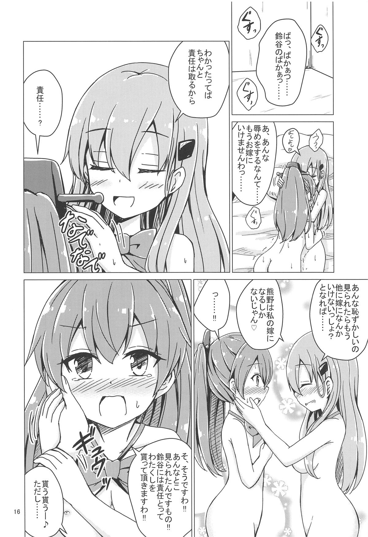 (C94) [あいいろさくら (相川りょう)] すずくまゆりゆりちょーきょー (艦隊これくしょん -艦これ-)