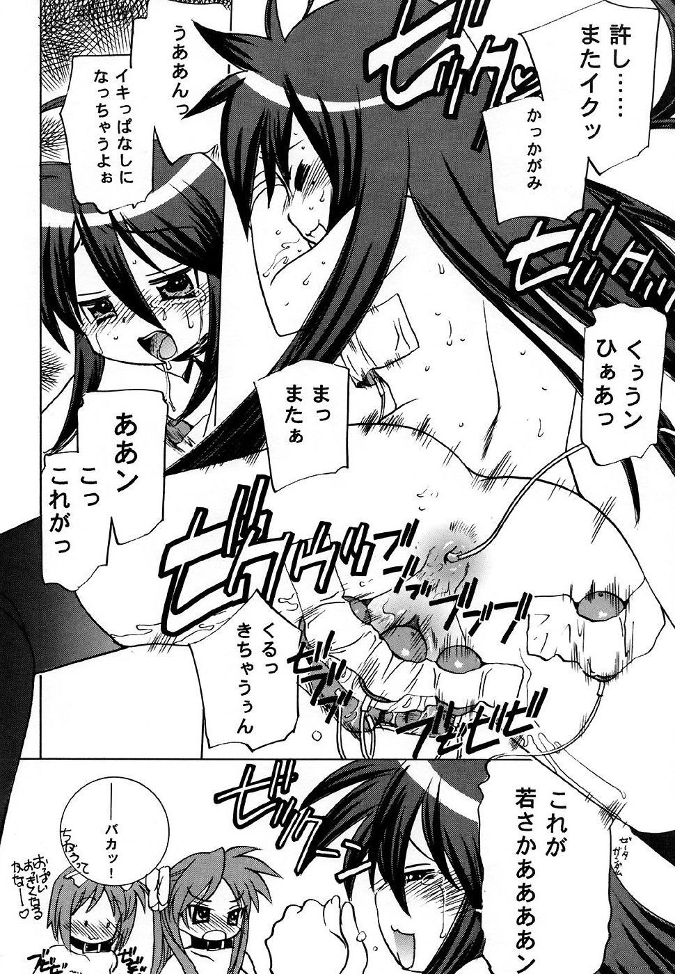(C72) [Applesauce (さだこーじ)] はめmaすた (らき☆すた)