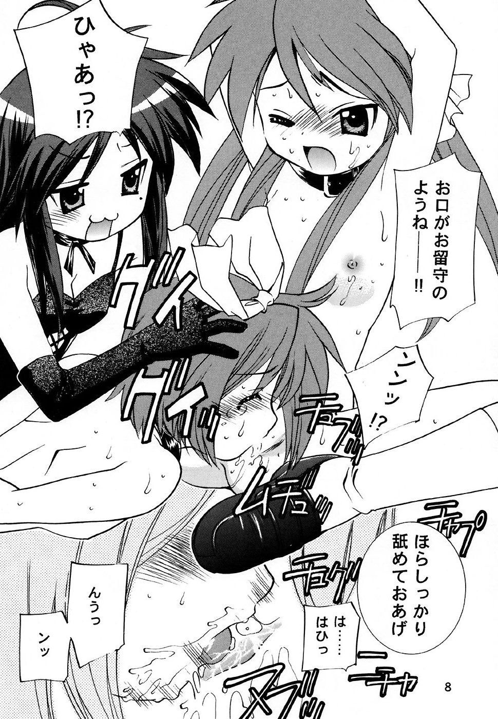 (C72) [Applesauce (さだこーじ)] はめmaすた (らき☆すた)