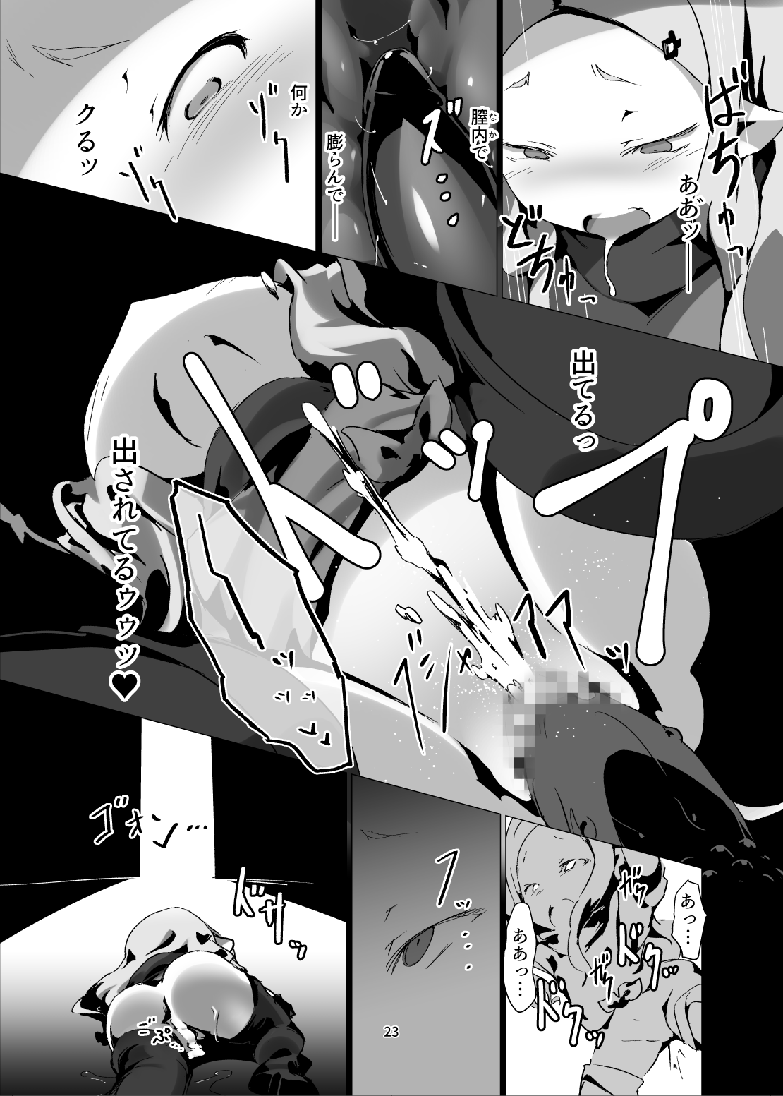 [OXIDE_Lab (OXIDEENGINE)] 妖獄 DEGRADATION -ミラオル エロトラップダンジョン敗北凌辱- (グランブルーファンタジー) [DL版]