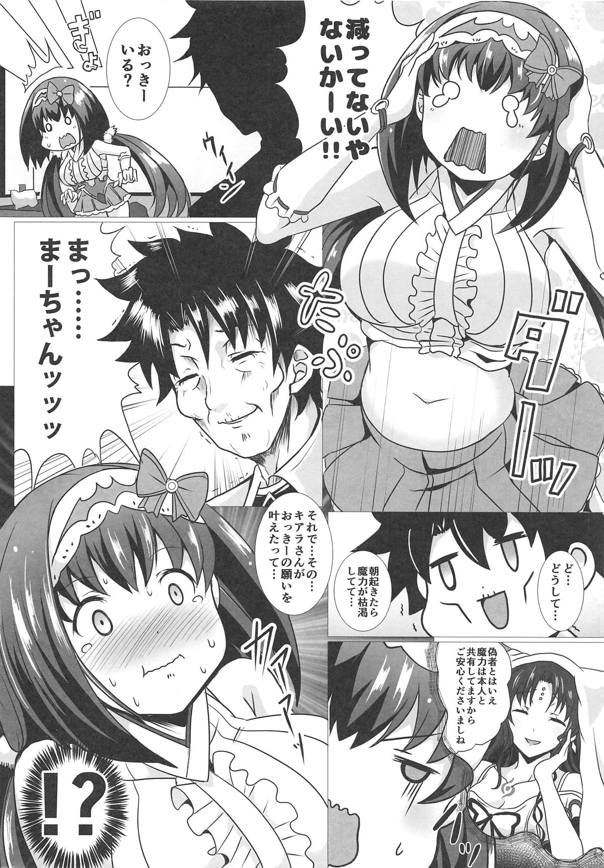 (C95) [nb. (ぽるぽる)] 詠天流あみだあみでゅらキアザップ-おっきーダイエット大作戦- (Fate/Grand Order)