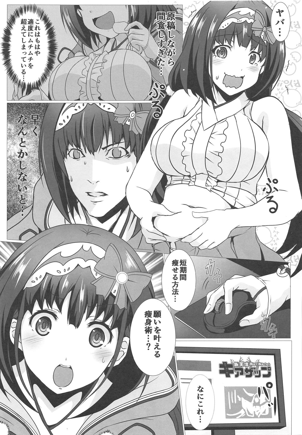 (C95) [nb. (ぽるぽる)] 詠天流あみだあみでゅらキアザップ-おっきーダイエット大作戦- (Fate/Grand Order)