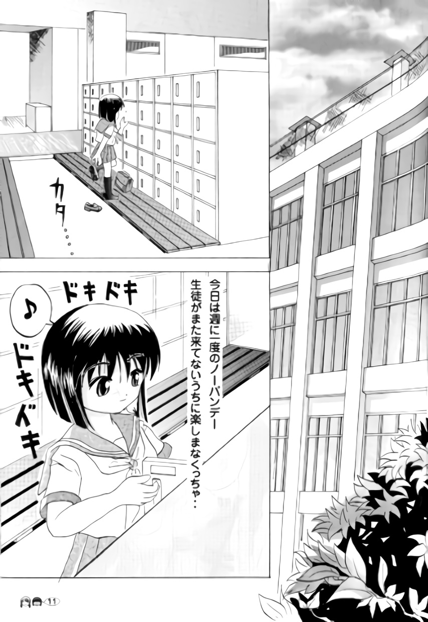 (C71) [ちみはうす (たかぴ)] 沙智菜の高校日記 1