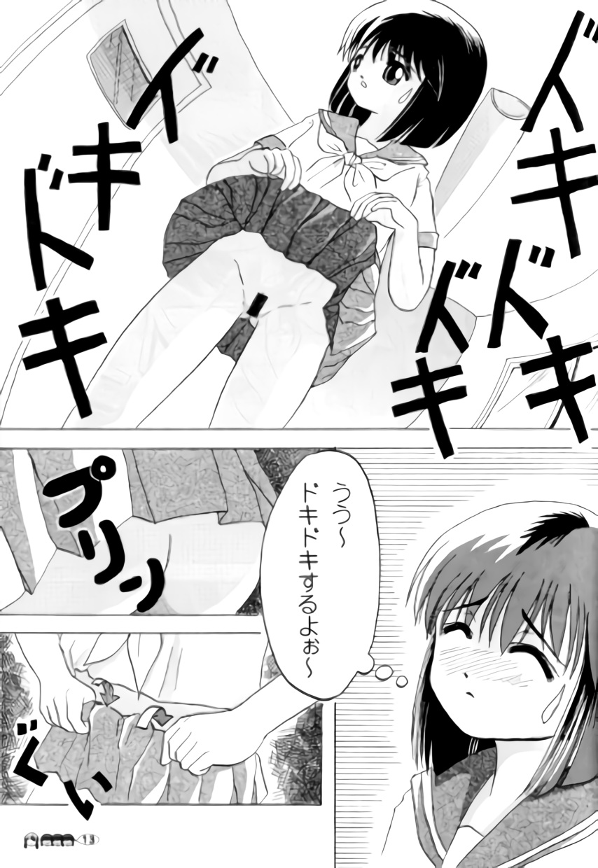 (C71) [ちみはうす (たかぴ)] 沙智菜の高校日記 1
