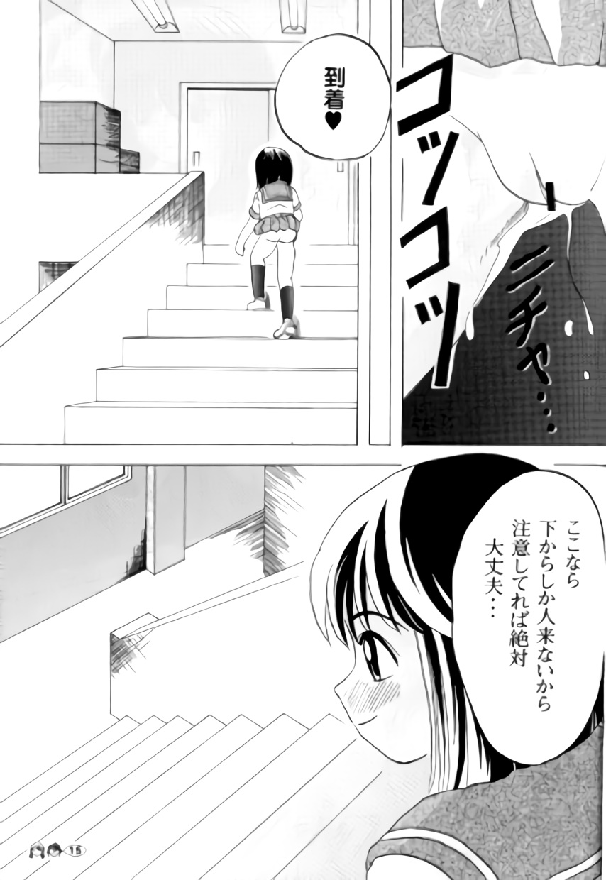 (C71) [ちみはうす (たかぴ)] 沙智菜の高校日記 1