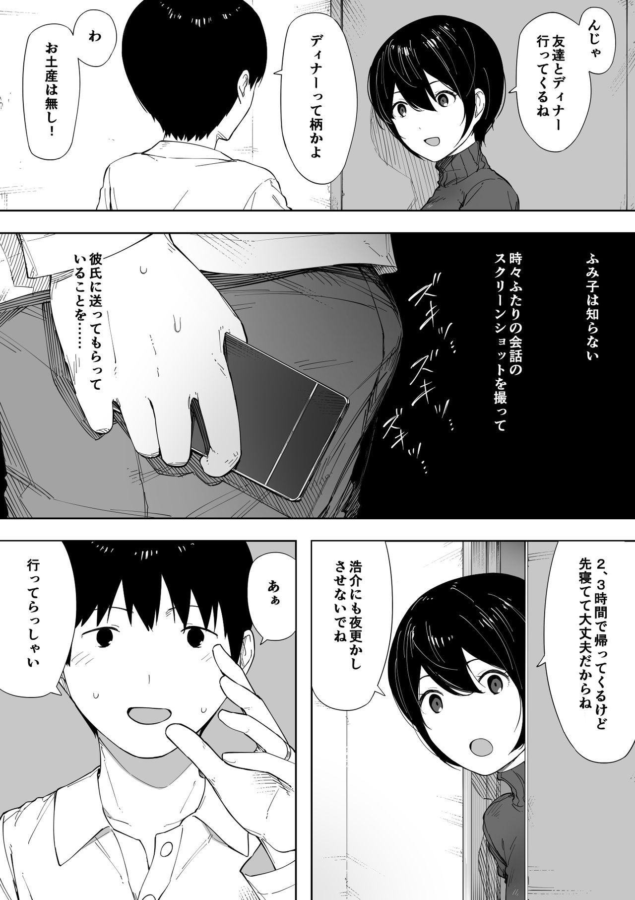 [NTラボ (NTロボ)] 寝取らせからの浮気寝取られ漫画 [進行中]