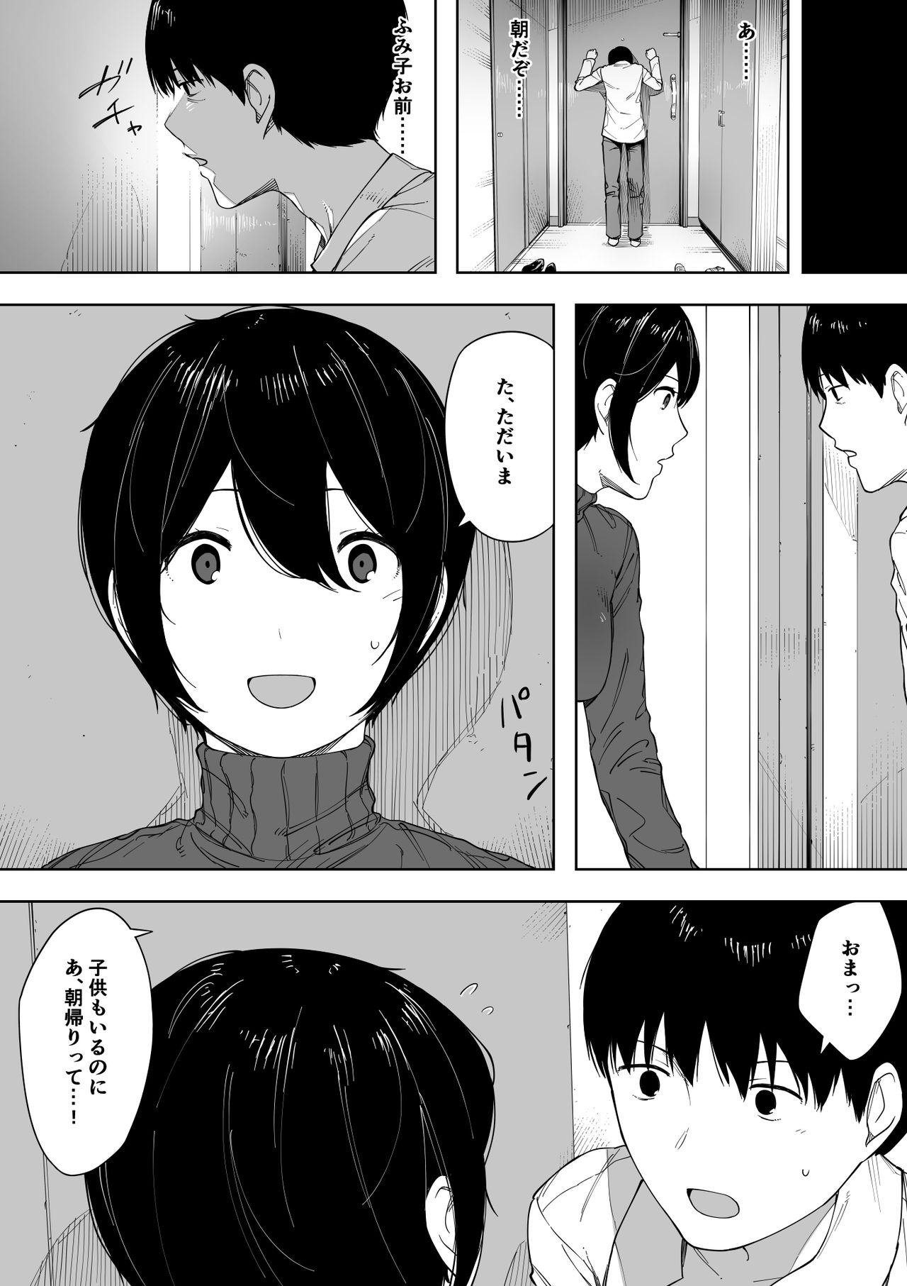 [NTラボ (NTロボ)] 寝取らせからの浮気寝取られ漫画 [進行中]