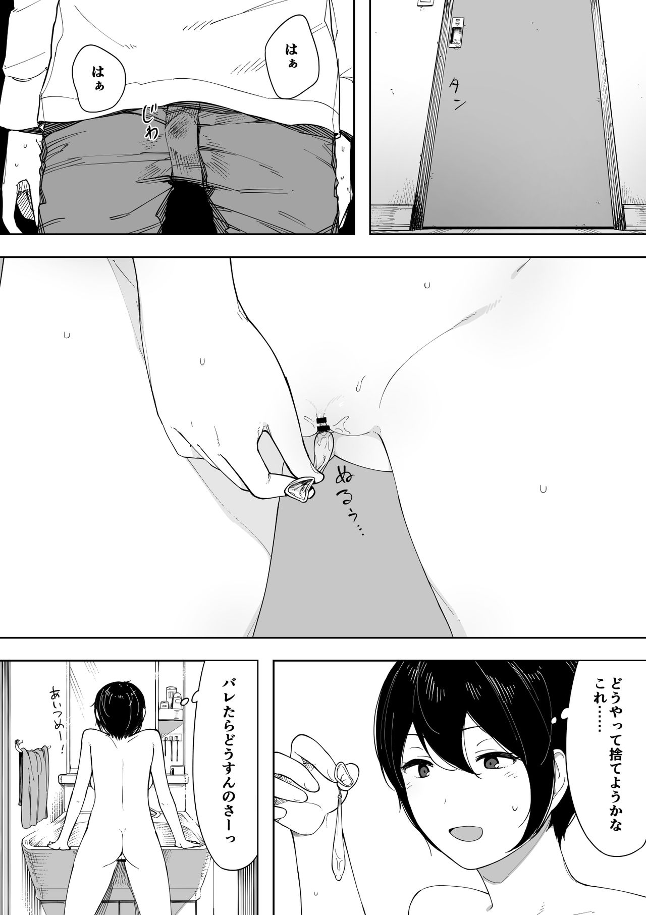 [NTラボ (NTロボ)] 寝取らせからの浮気寝取られ漫画 [進行中]