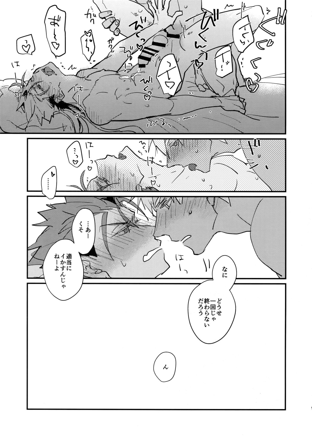 [闇の中, ユビキタス, 千年紀末, ichinana (闇の中, マユキ, sy, いちな)] サマーレポート (Fate/Grand Order)