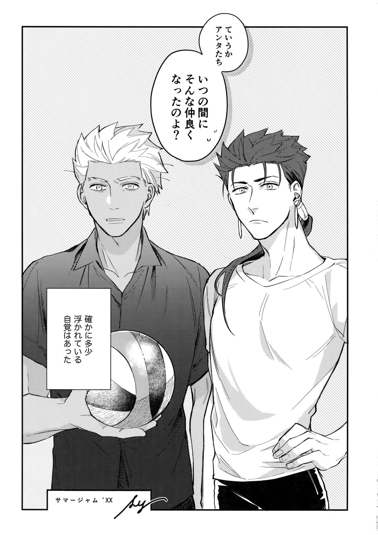 [闇の中, ユビキタス, 千年紀末, ichinana (闇の中, マユキ, sy, いちな)] サマーレポート (Fate/Grand Order)