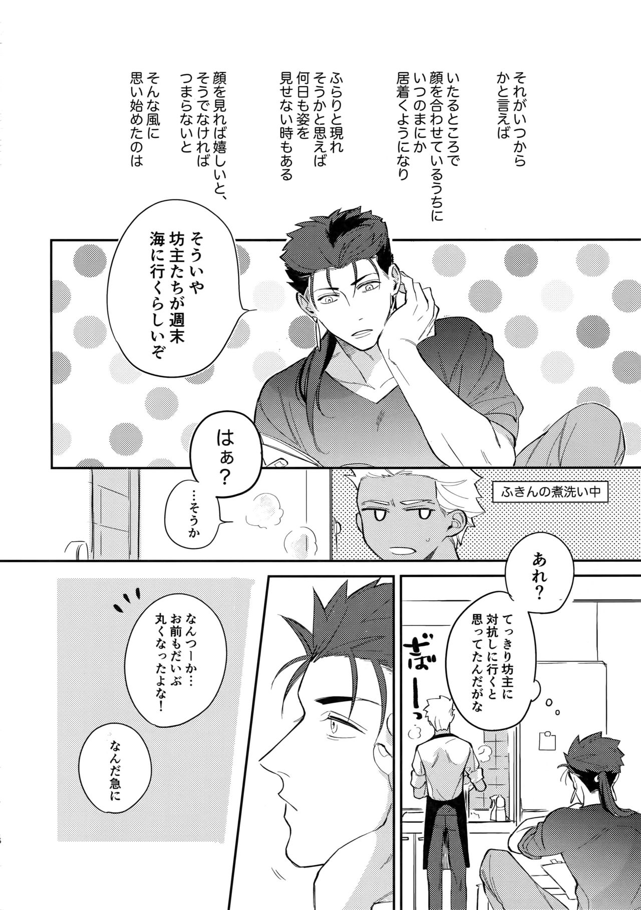 [闇の中, ユビキタス, 千年紀末, ichinana (闇の中, マユキ, sy, いちな)] サマーレポート (Fate/Grand Order)