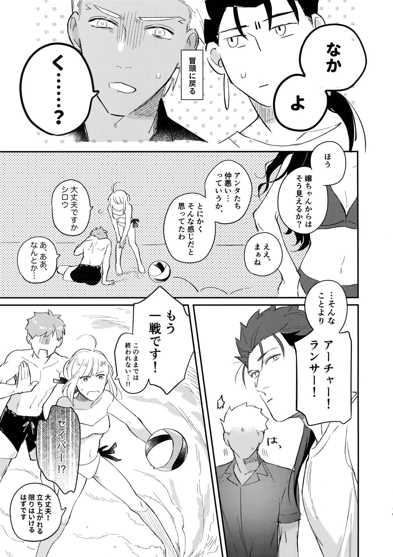[闇の中, ユビキタス, 千年紀末, ichinana (闇の中, マユキ, sy, いちな)] サマーレポート (Fate/Grand Order)