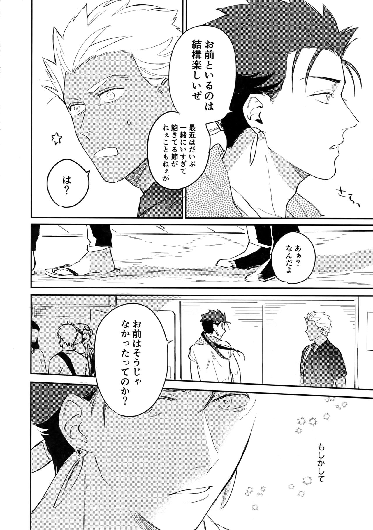 [闇の中, ユビキタス, 千年紀末, ichinana (闇の中, マユキ, sy, いちな)] サマーレポート (Fate/Grand Order)