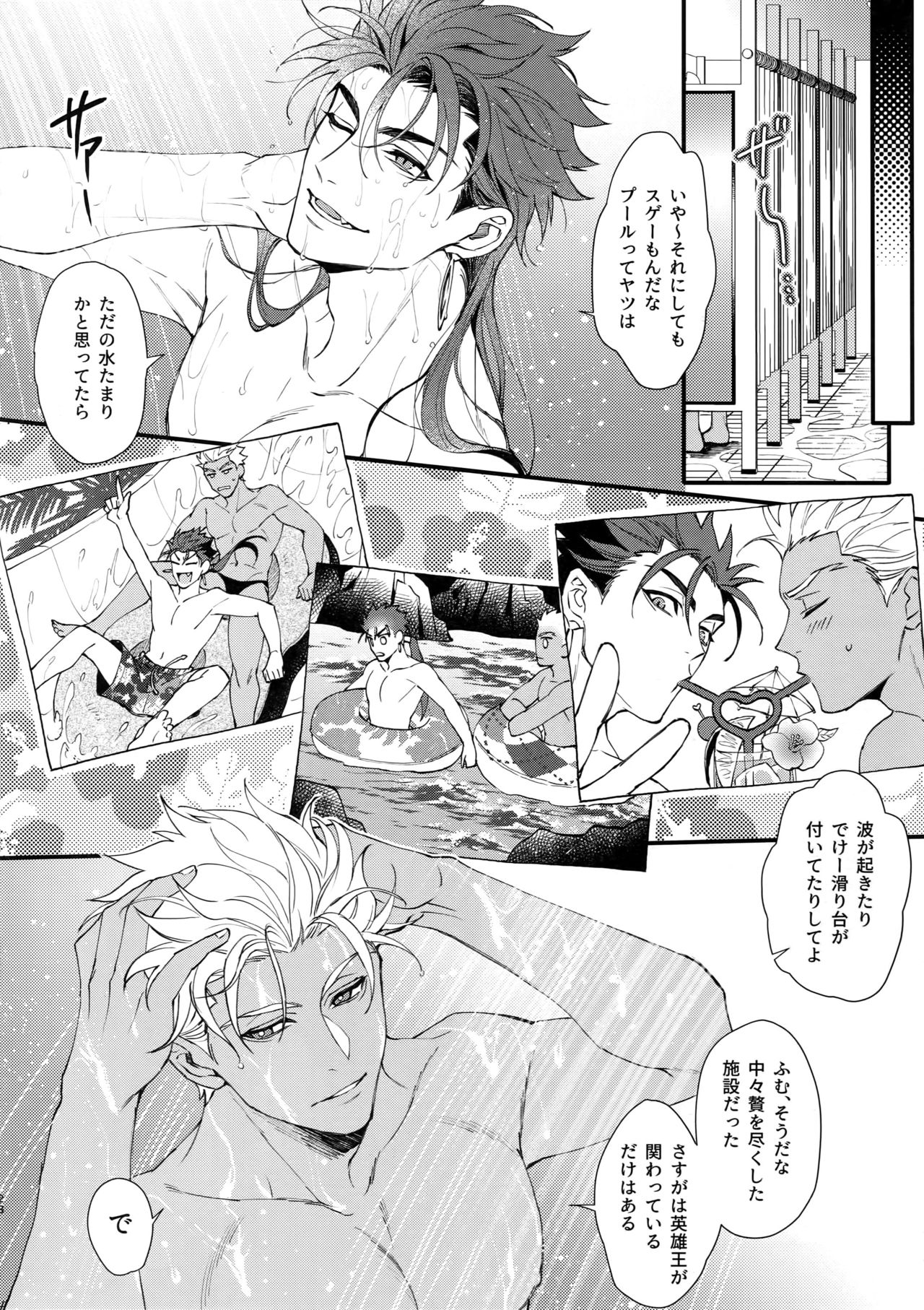 [闇の中, ユビキタス, 千年紀末, ichinana (闇の中, マユキ, sy, いちな)] サマーレポート (Fate/Grand Order)