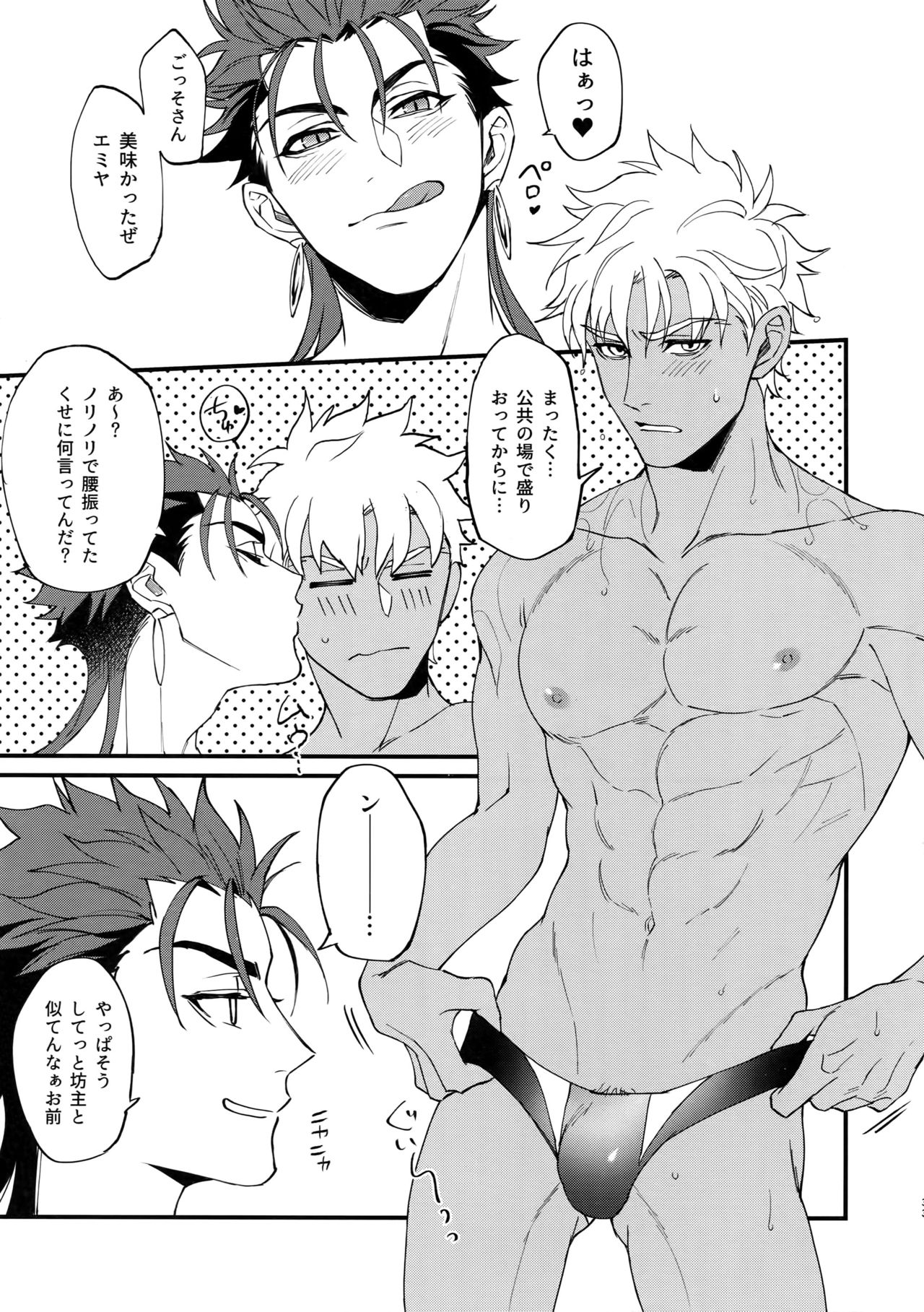 [闇の中, ユビキタス, 千年紀末, ichinana (闇の中, マユキ, sy, いちな)] サマーレポート (Fate/Grand Order)