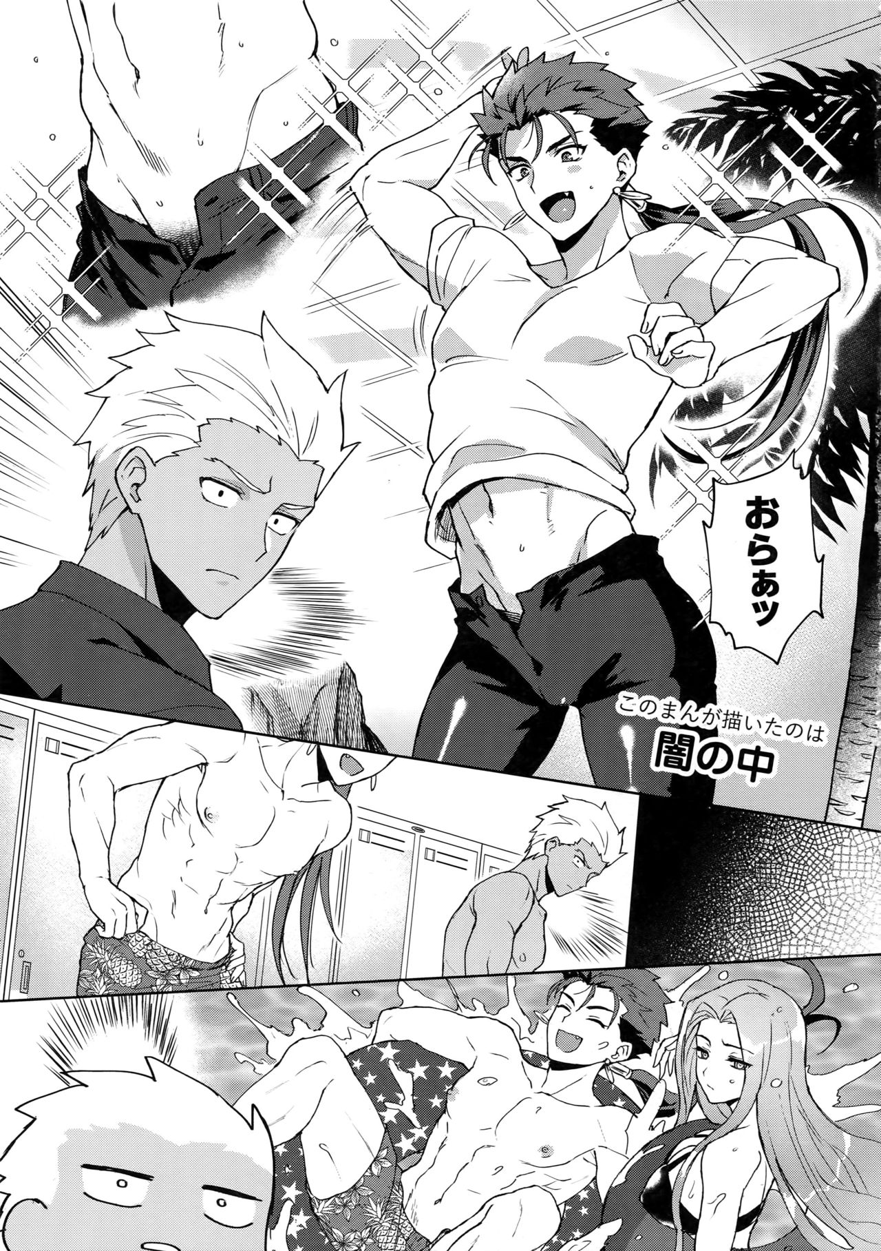 [闇の中, ユビキタス, 千年紀末, ichinana (闇の中, マユキ, sy, いちな)] サマーレポート (Fate/Grand Order)