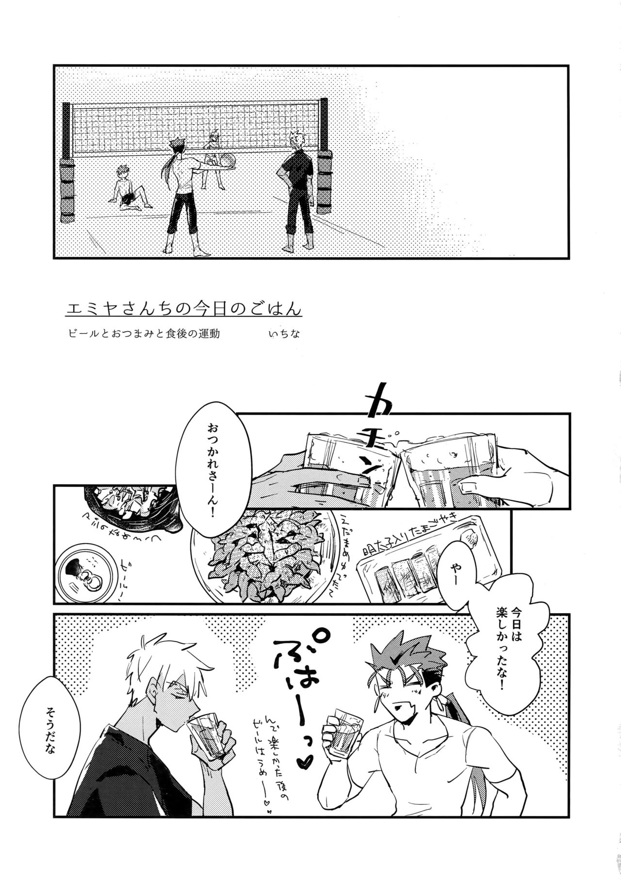 [闇の中, ユビキタス, 千年紀末, ichinana (闇の中, マユキ, sy, いちな)] サマーレポート (Fate/Grand Order)