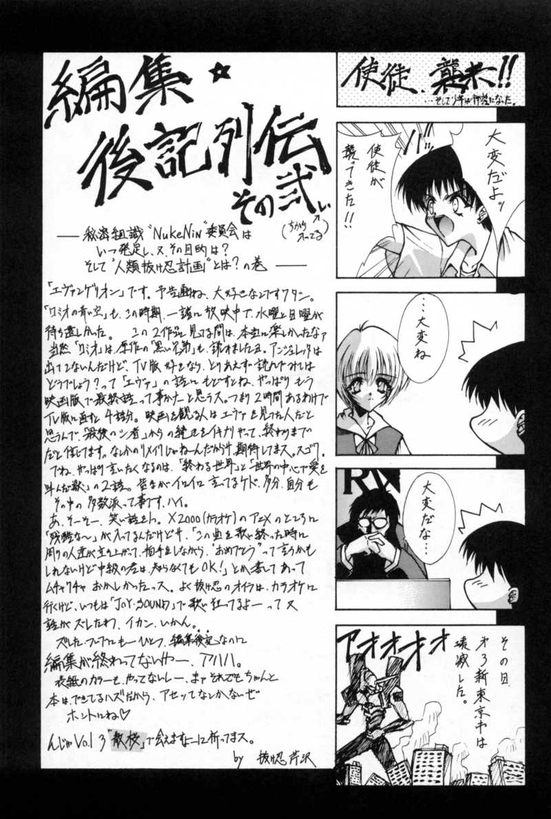 (Cレヴォ21) [Blue Garnet (芹沢克己)] Blue Garnet Vol.02 凌辱 (新世紀エヴァンゲリオン)
