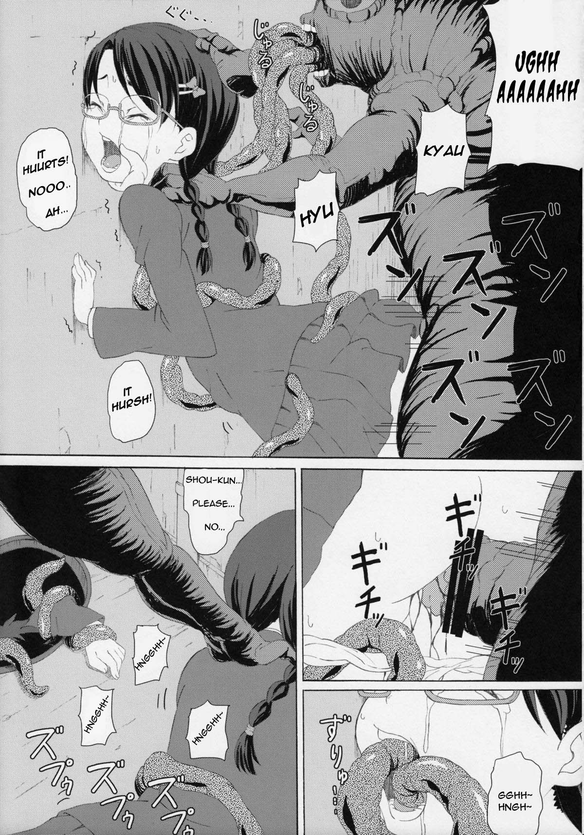 (C87) [ON YOUR MARK (SUNSON)] 外蟲3 [英訳]