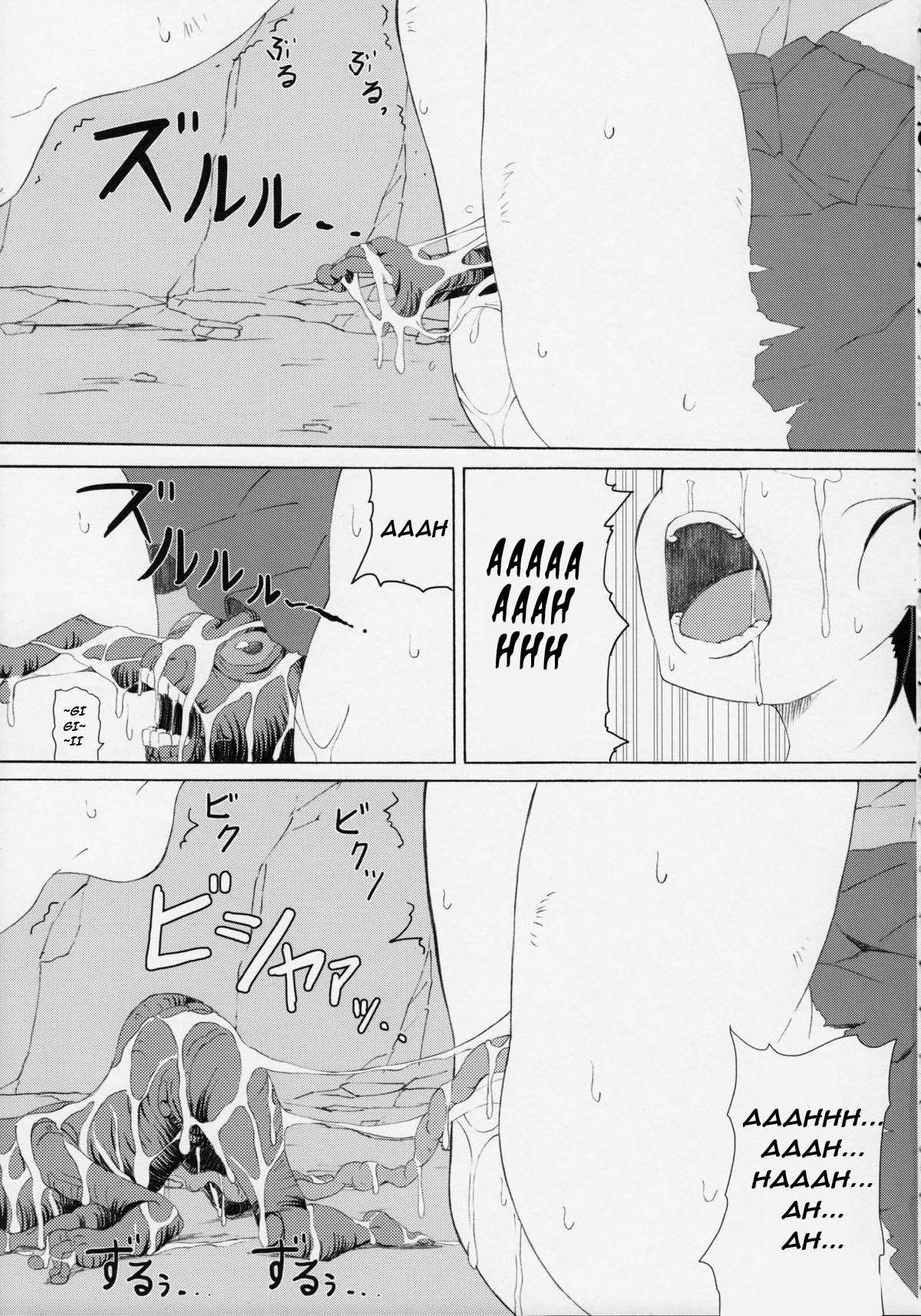 (C87) [ON YOUR MARK (SUNSON)] 外蟲3 [英訳]