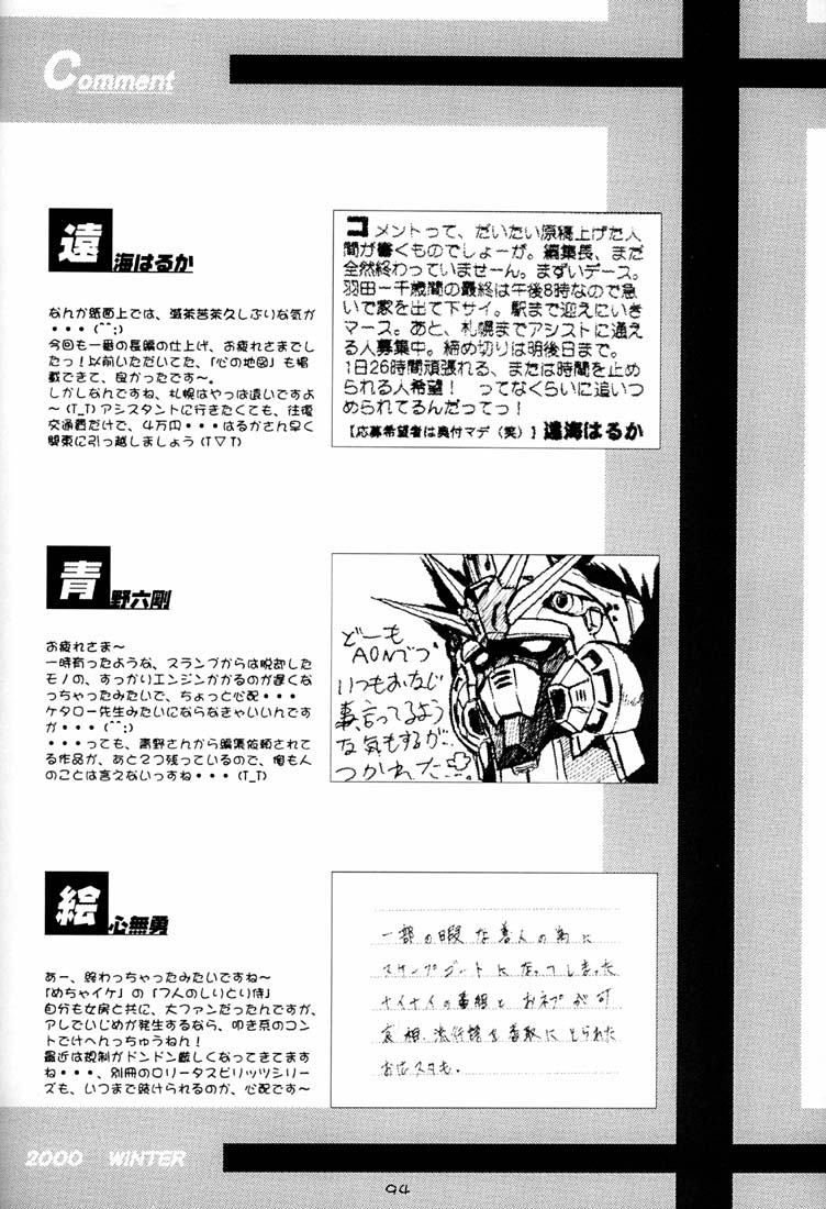 (C59) [RPGカンパニー2 (よろず)] Fujishima Spirits 2 (ああっ女神さまっ、サクラ大戦)