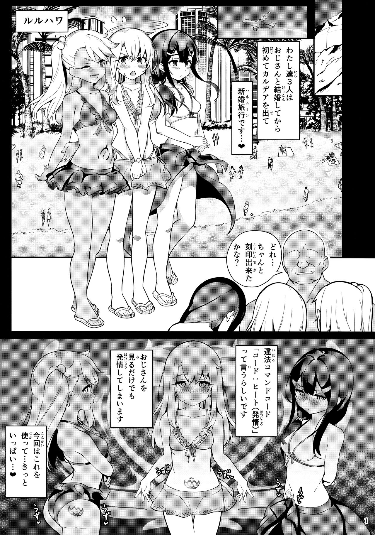 (C95) [乱視と君と。 (santa)] 魔法少女催眠パコパコーズ3 (Fate/Grand Order、Fate/kaleid liner プリズマ☆イリヤ)