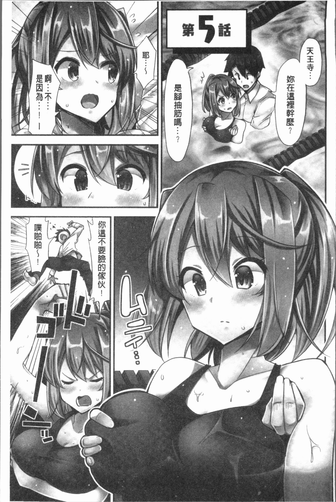 [ユウキHB] 乗馬女子に騎乗られたいっ! [中国翻訳]