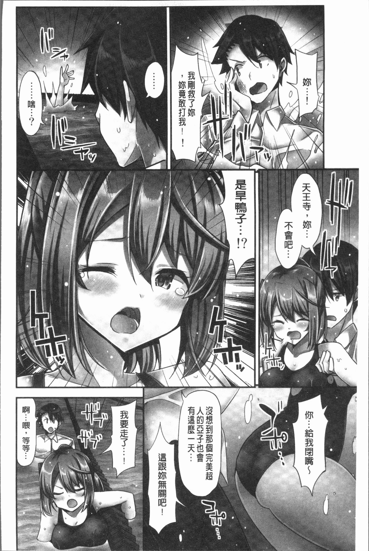 [ユウキHB] 乗馬女子に騎乗られたいっ! [中国翻訳]