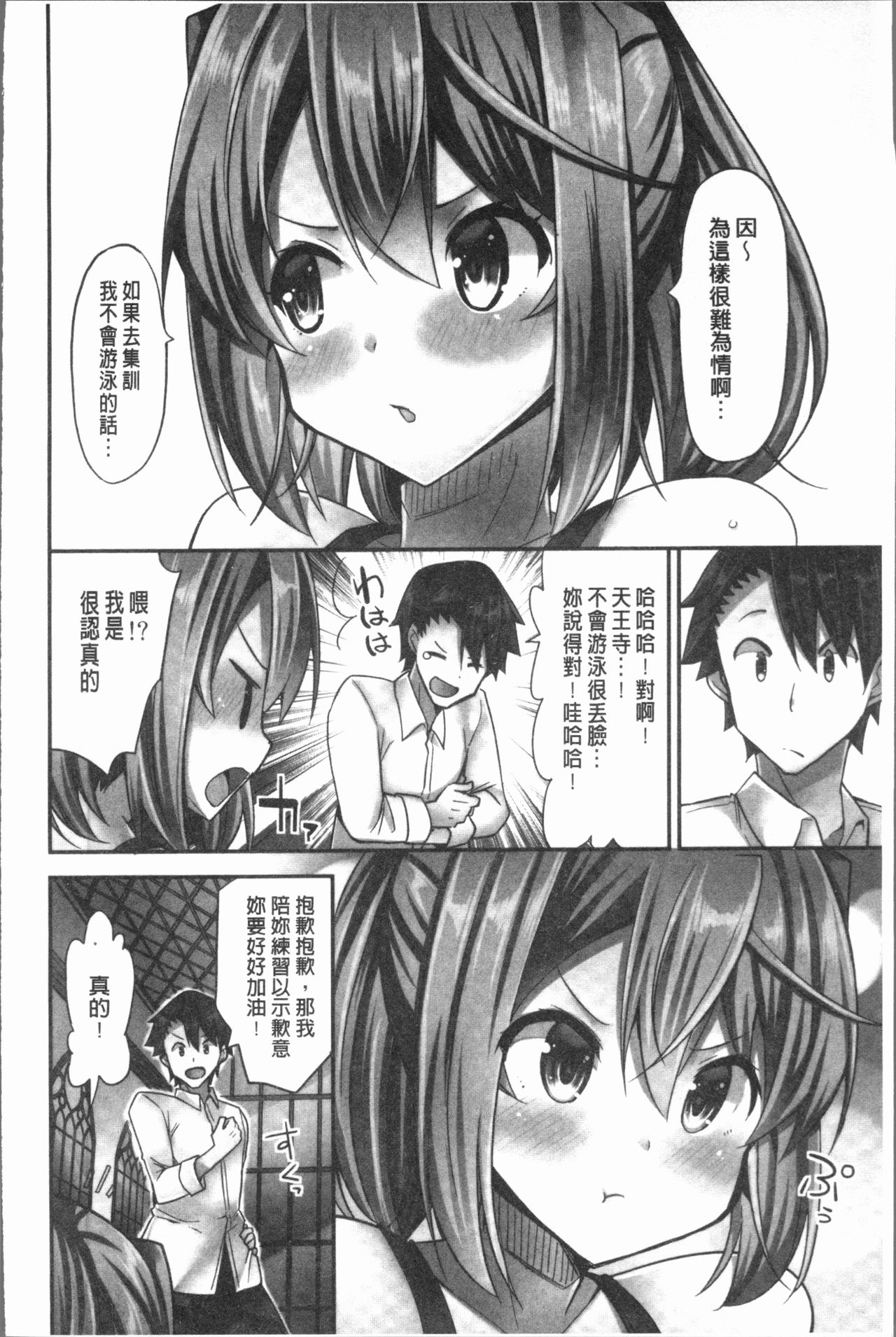 [ユウキHB] 乗馬女子に騎乗られたいっ! [中国翻訳]