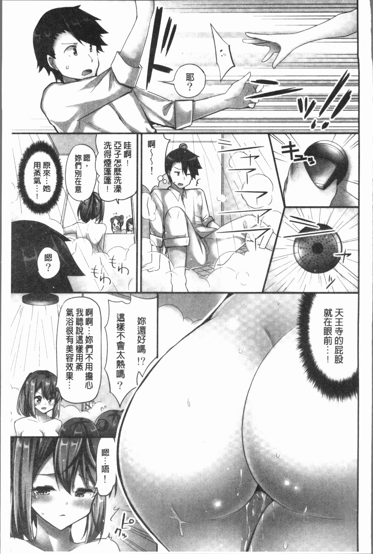 [ユウキHB] 乗馬女子に騎乗られたいっ! [中国翻訳]