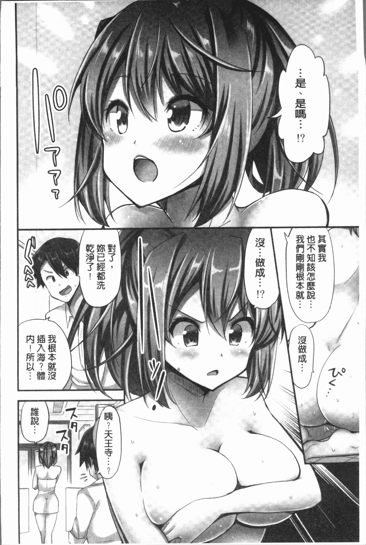 [ユウキHB] 乗馬女子に騎乗られたいっ! [中国翻訳]