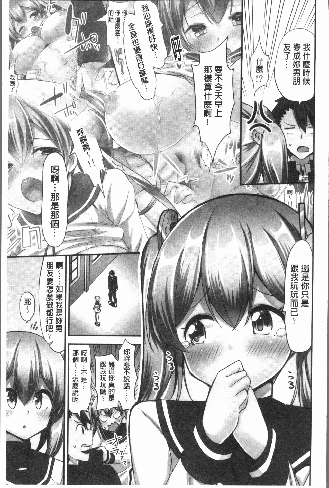 [ユウキHB] 乗馬女子に騎乗られたいっ! [中国翻訳]