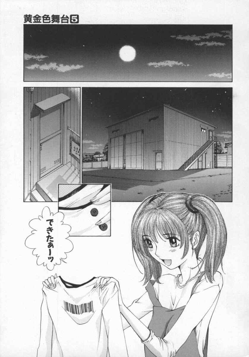 [はらざきたくま] 黄金色舞台 5