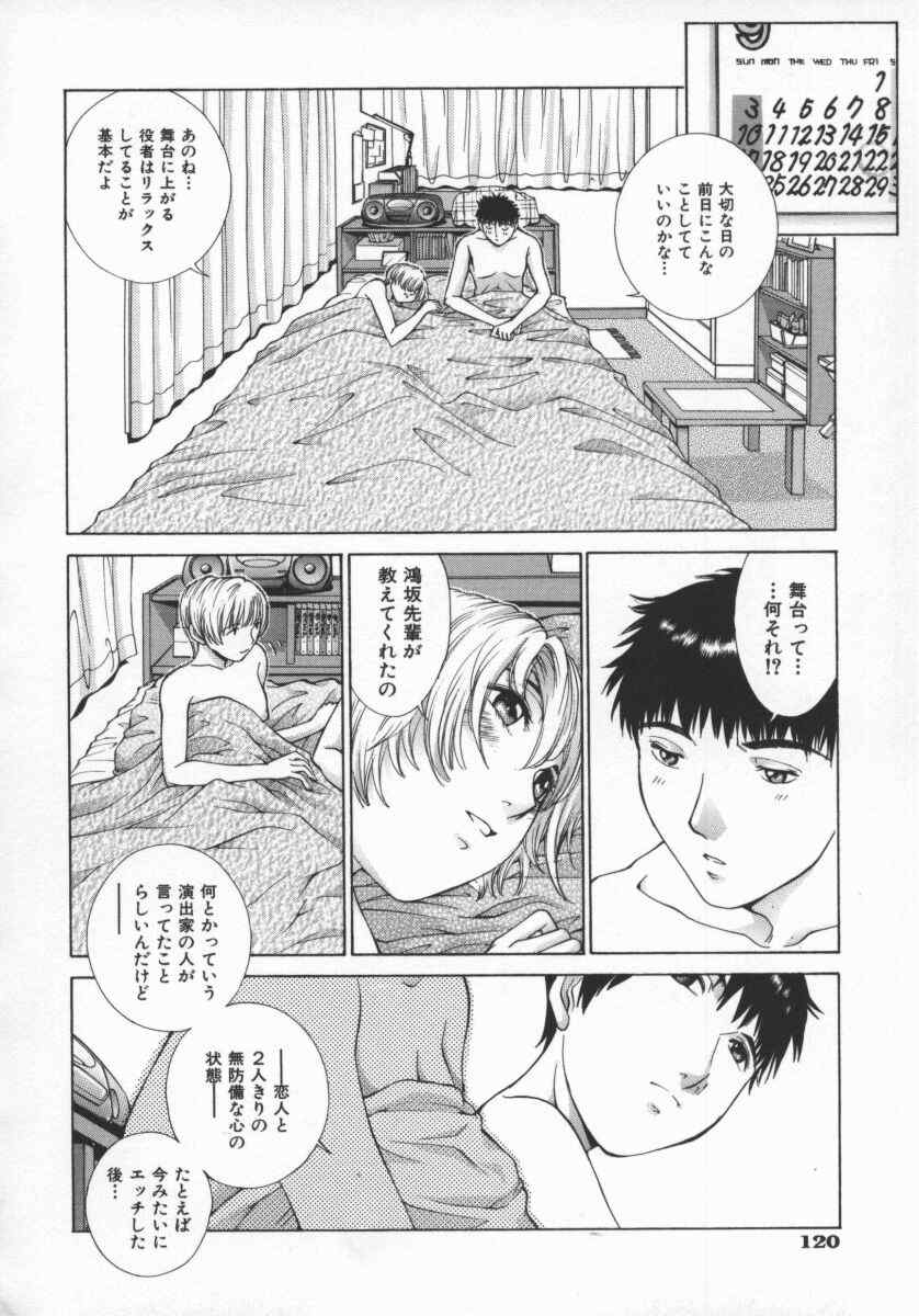 [はらざきたくま] 黄金色舞台 5
