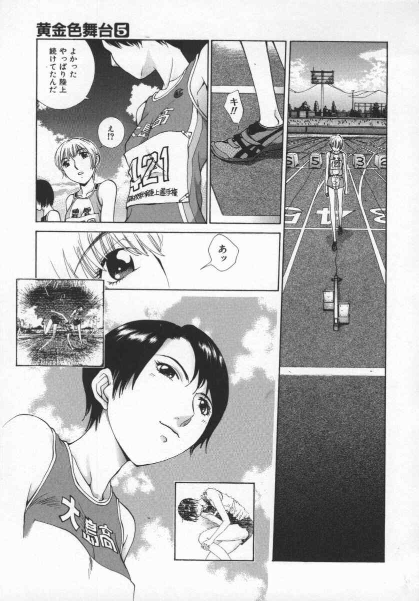 [はらざきたくま] 黄金色舞台 5