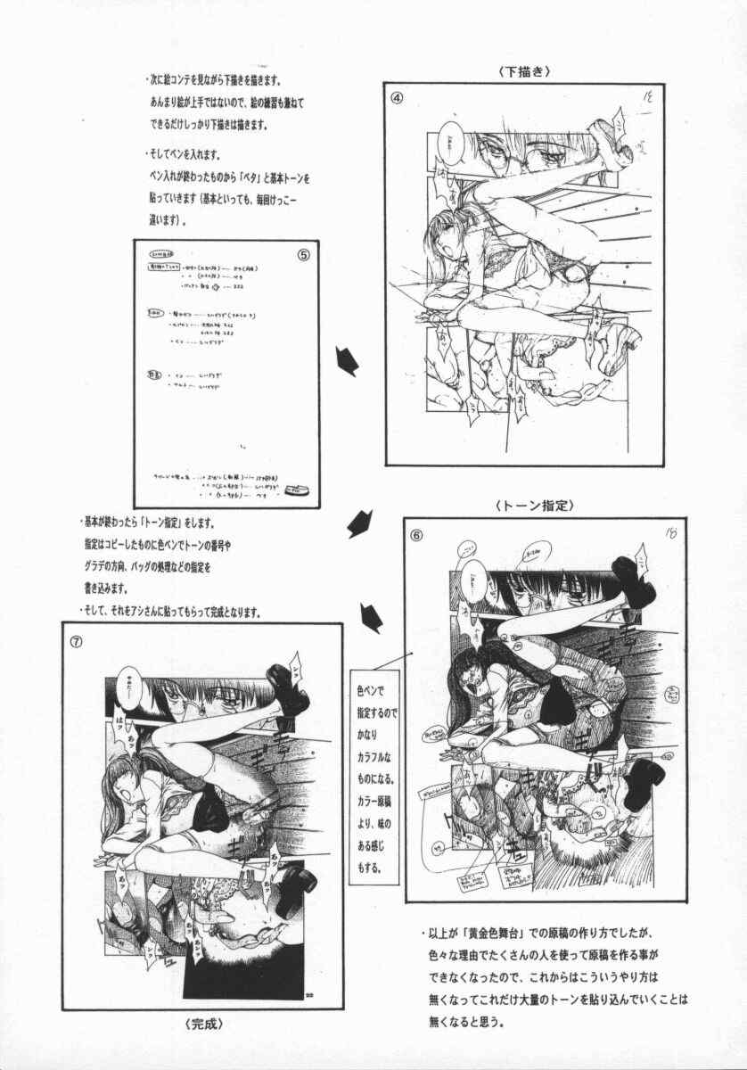 [はらざきたくま] 黄金色舞台 5