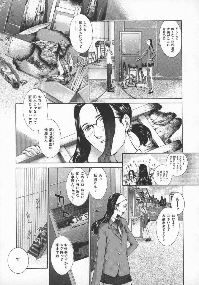 [はらざきたくま] 黄金色舞台 5