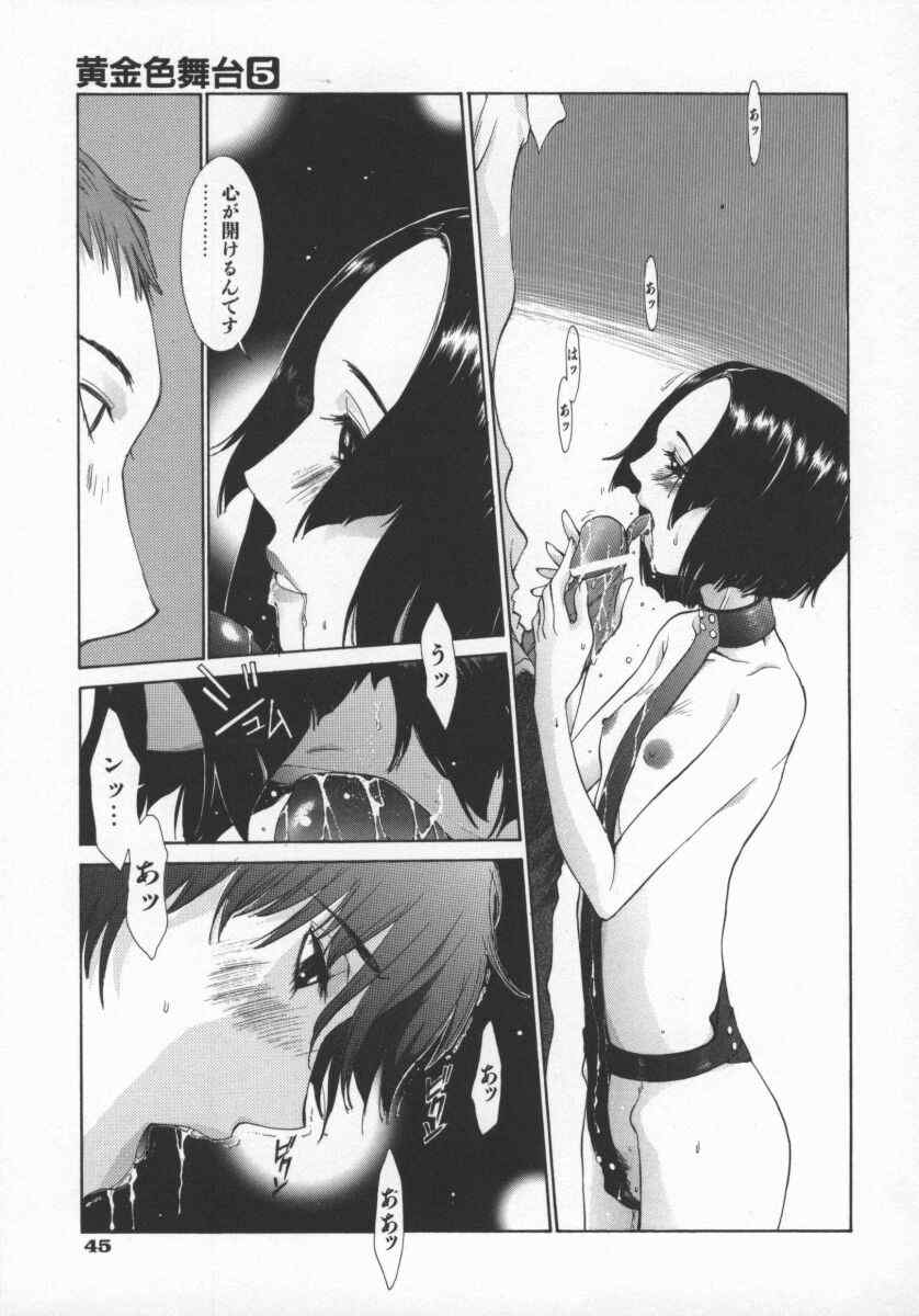 [はらざきたくま] 黄金色舞台 5