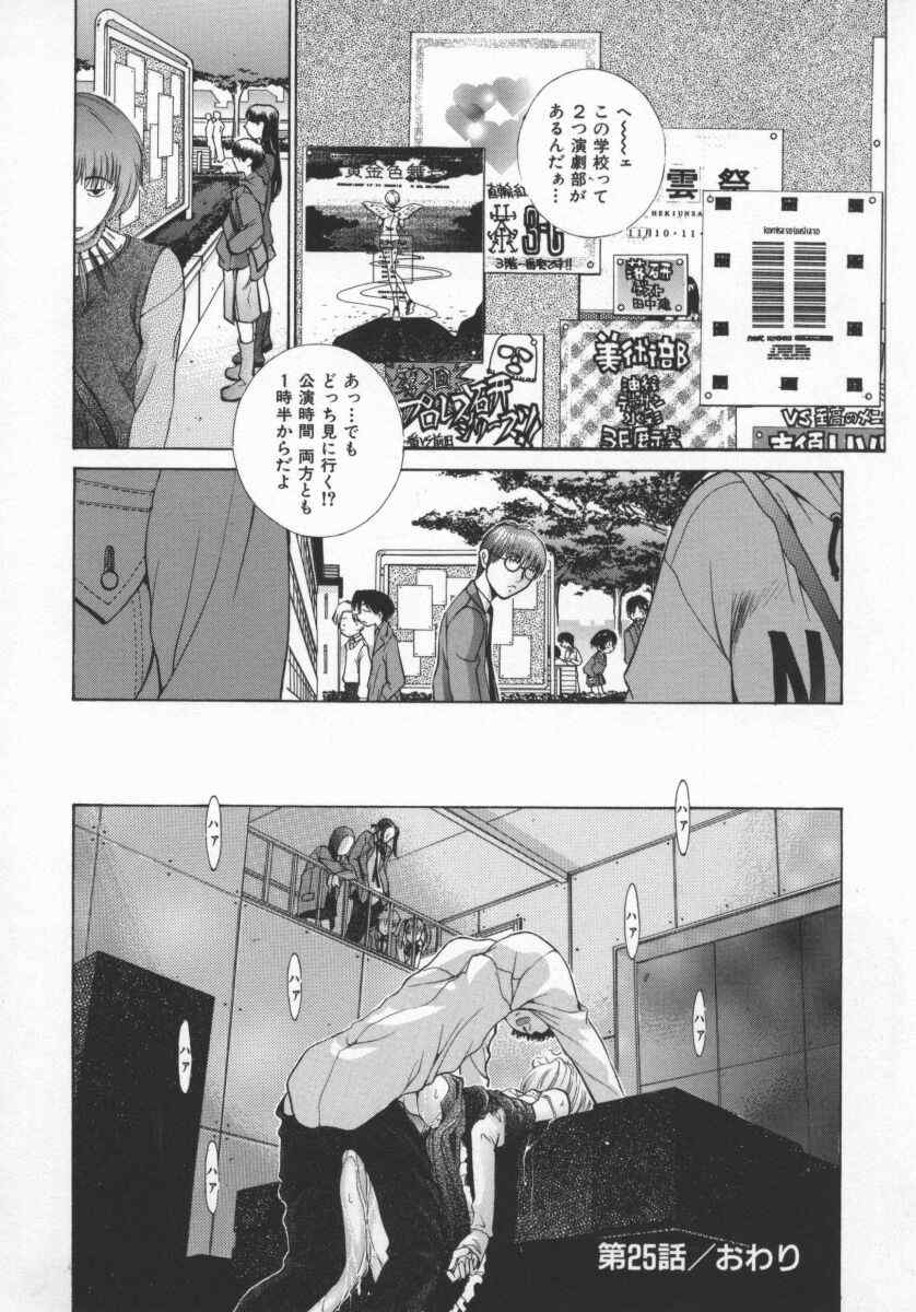 [はらざきたくま] 黄金色舞台 5
