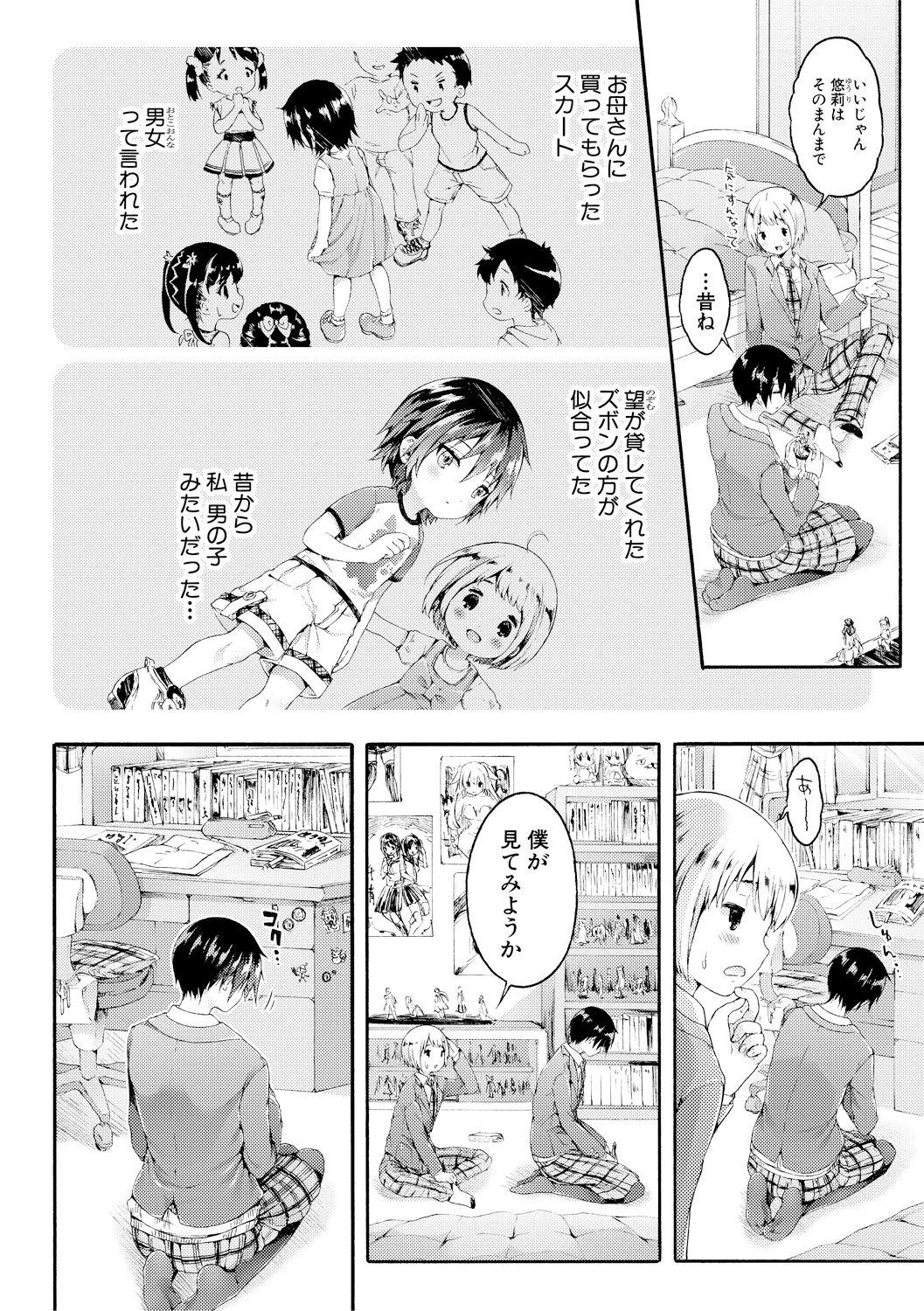 [コオリズ] 幼なじみ卒業式【電子版特典付き】 [DL版]