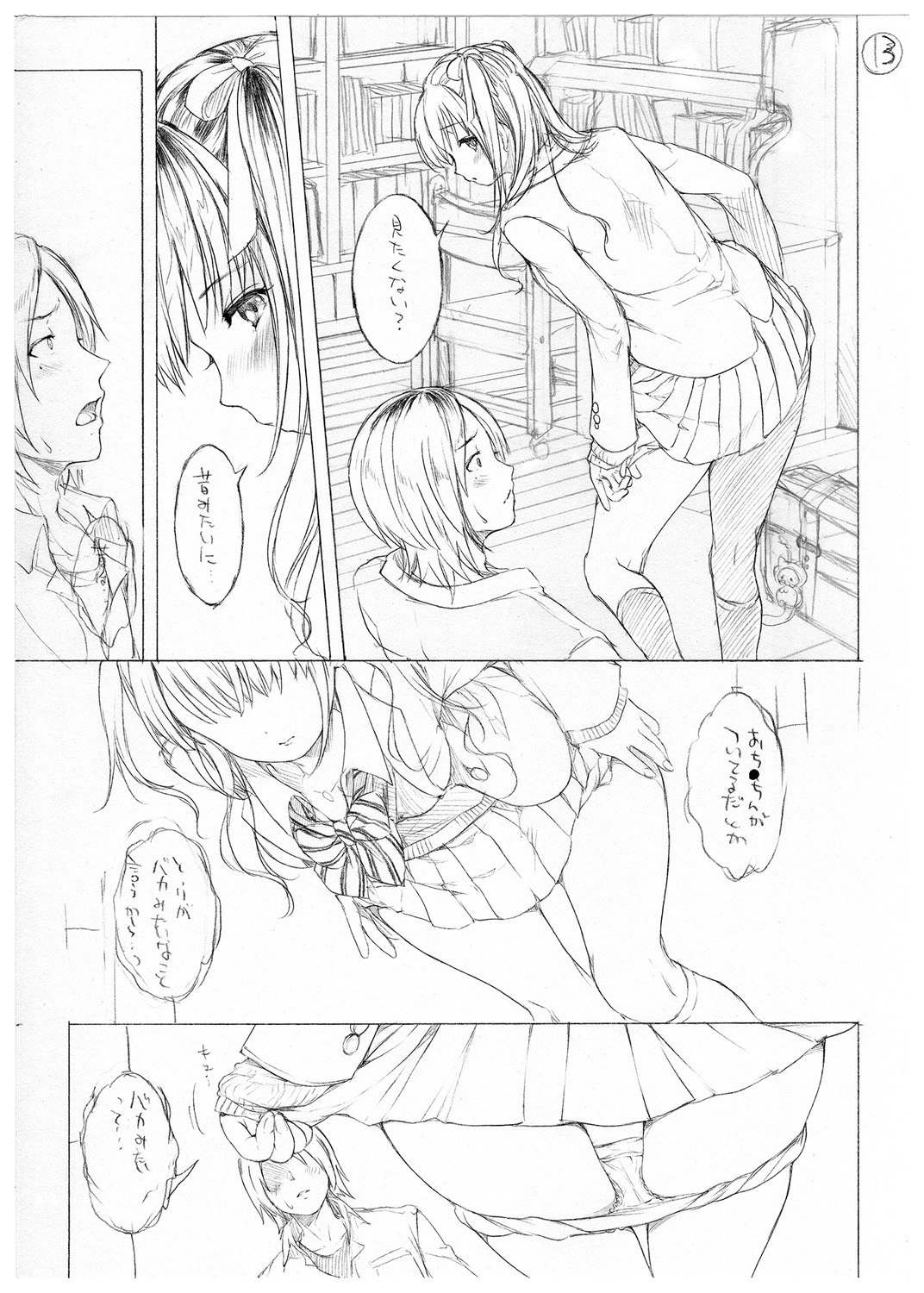 [コオリズ] 幼なじみ卒業式【電子版特典付き】 [DL版]