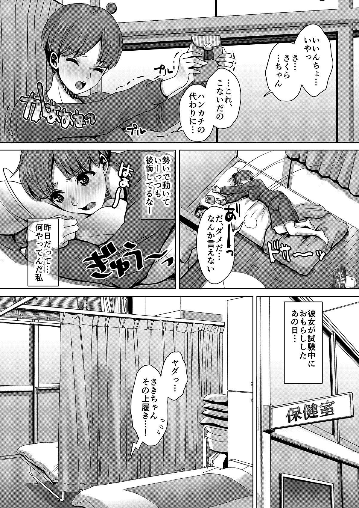 [Princess Cage (七吉。)] DECHAU 2.0 [DL版]