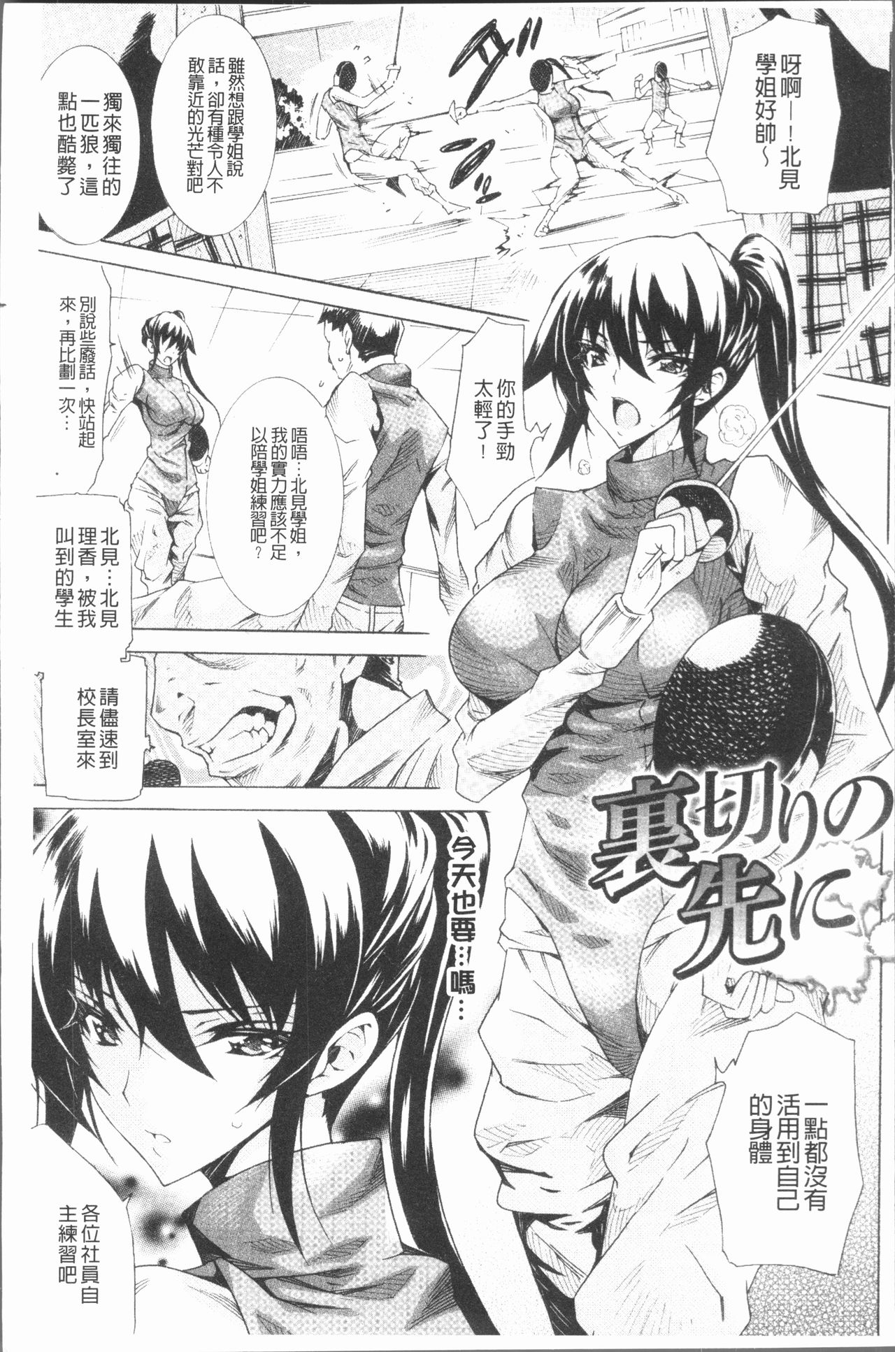 [トキサナ] 精飲少女 [中国翻訳]