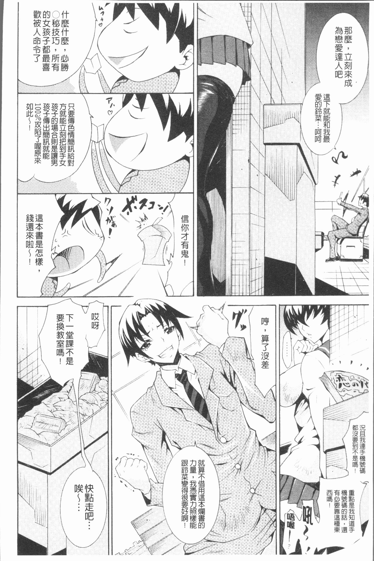 [トキサナ] 精飲少女 [中国翻訳]