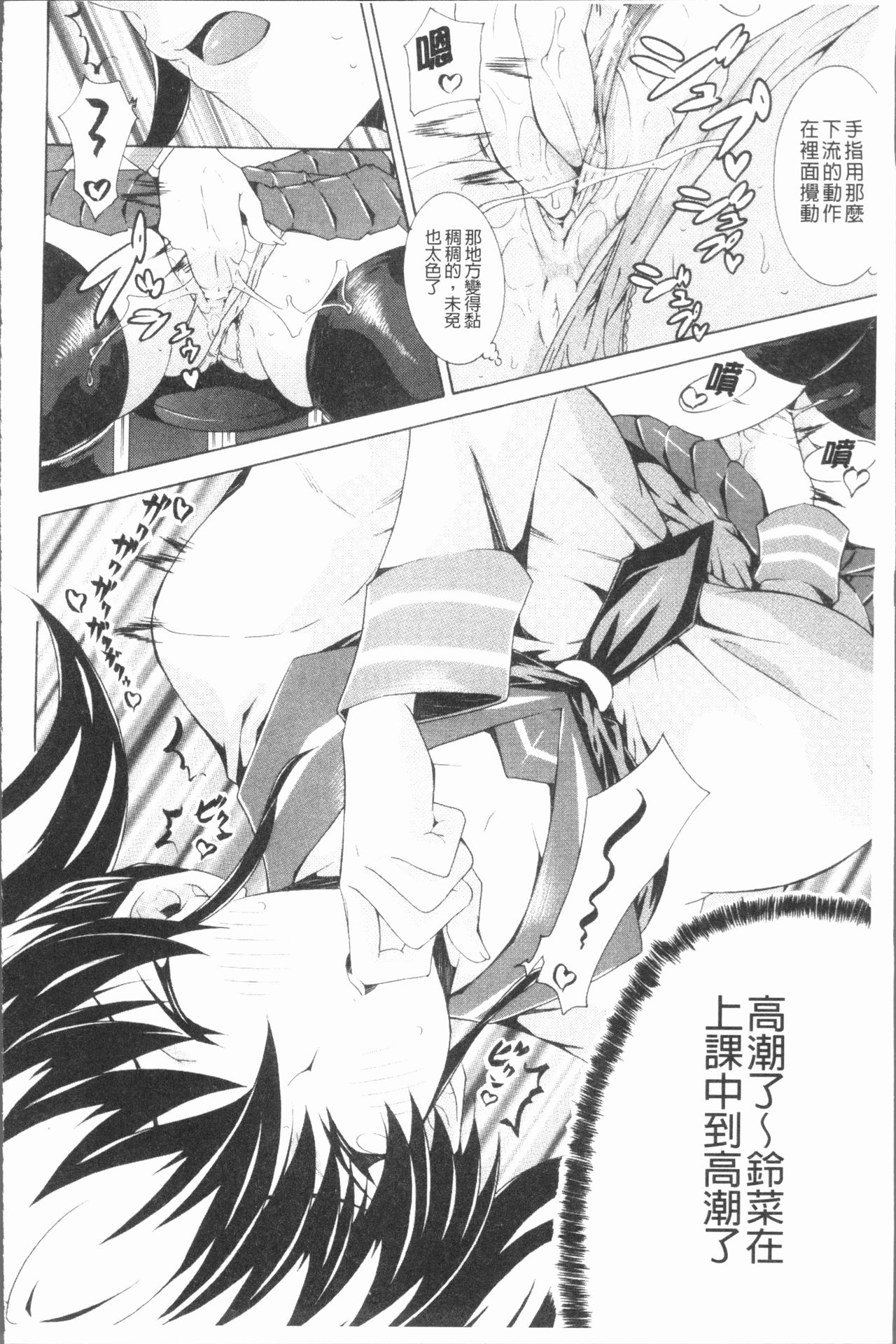 [トキサナ] 精飲少女 [中国翻訳]