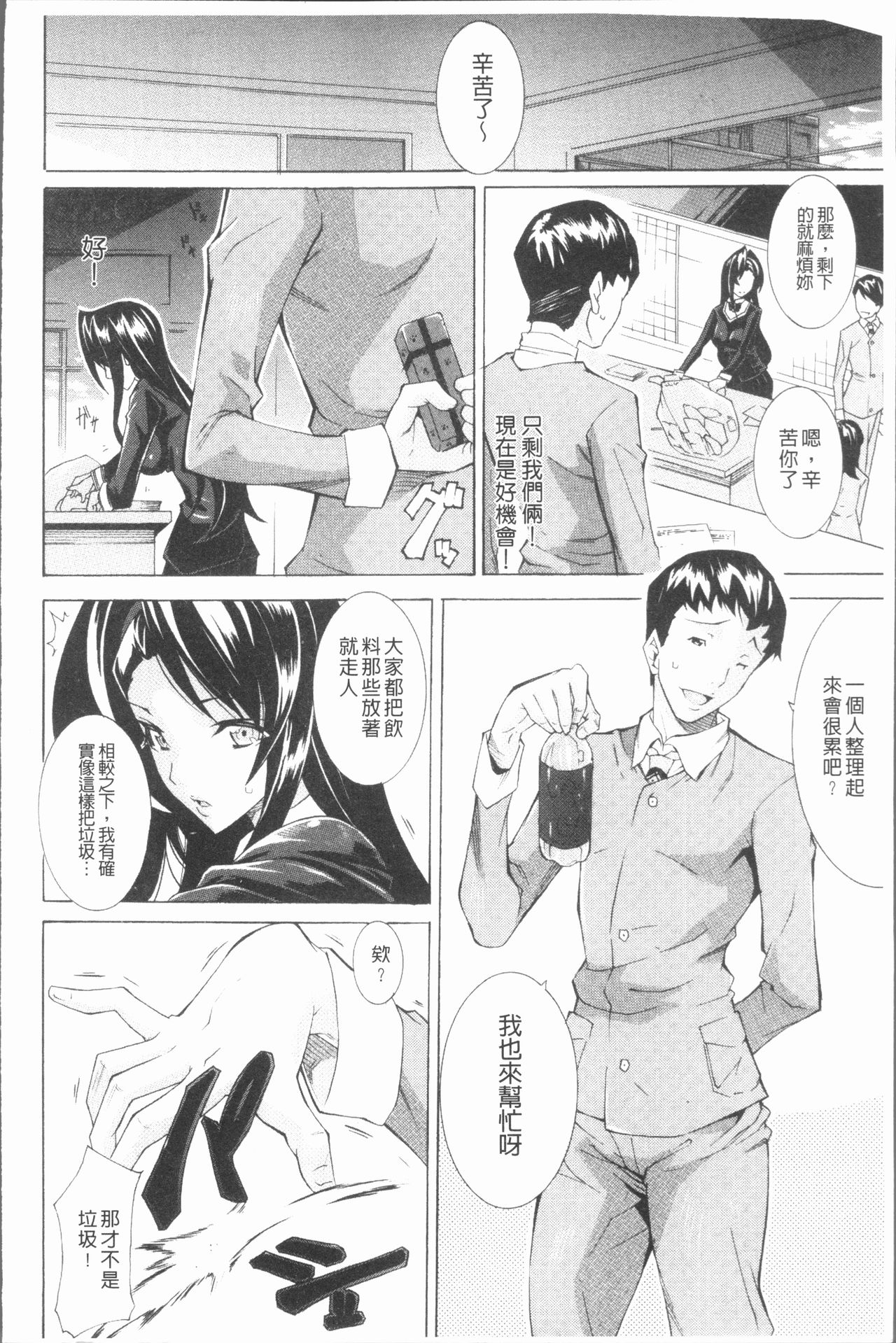 [トキサナ] 精飲少女 [中国翻訳]