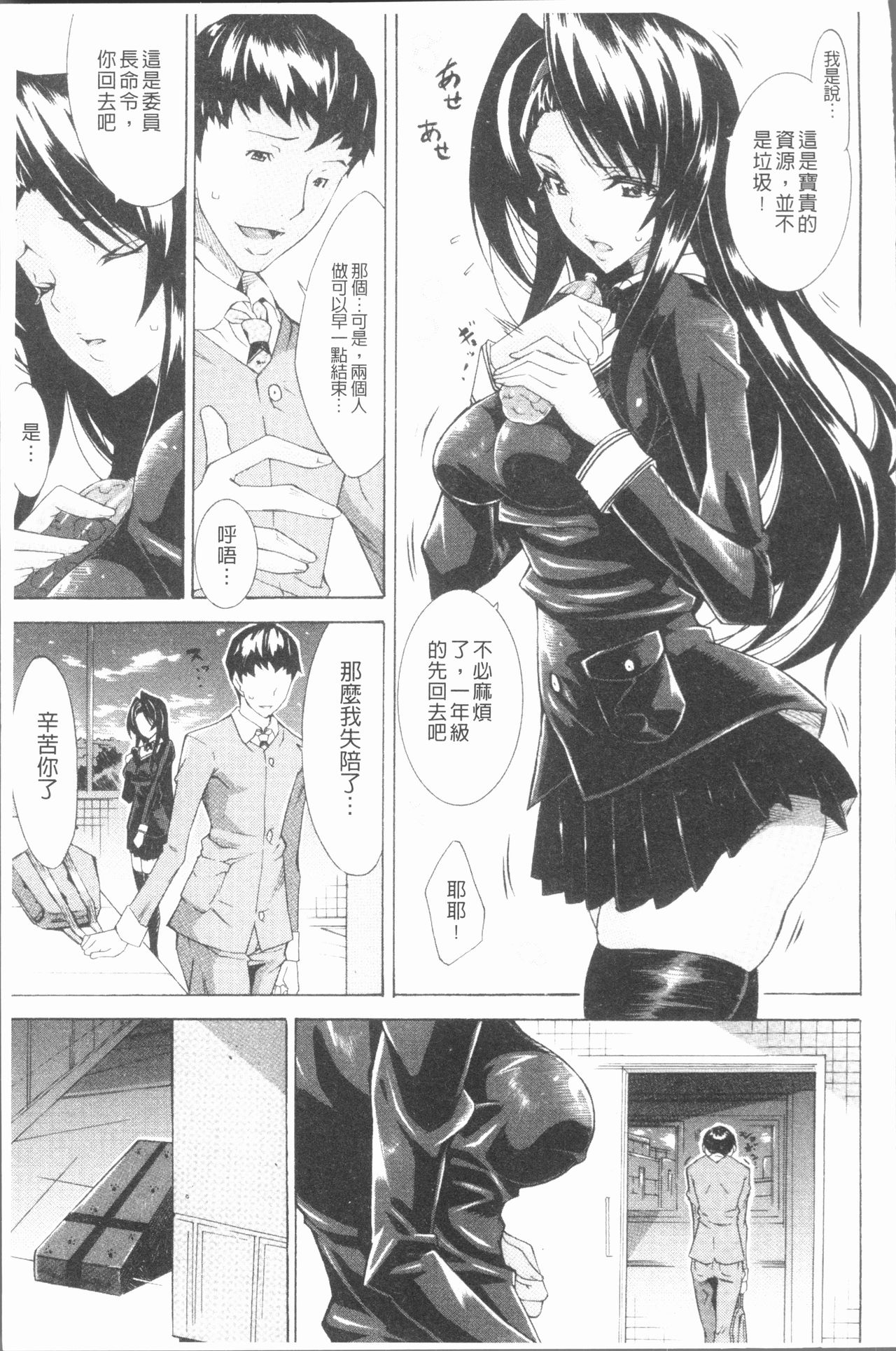 [トキサナ] 精飲少女 [中国翻訳]