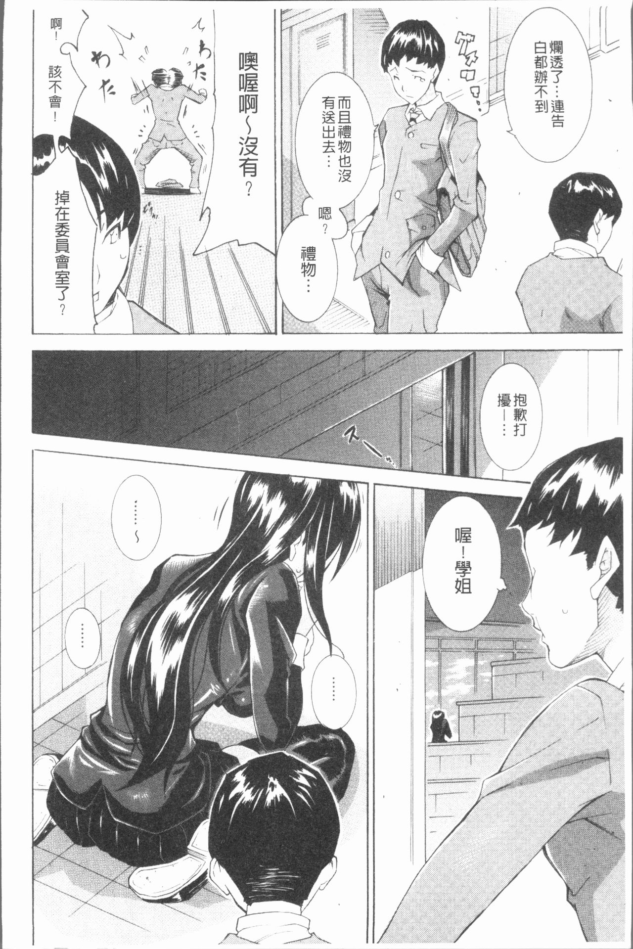 [トキサナ] 精飲少女 [中国翻訳]