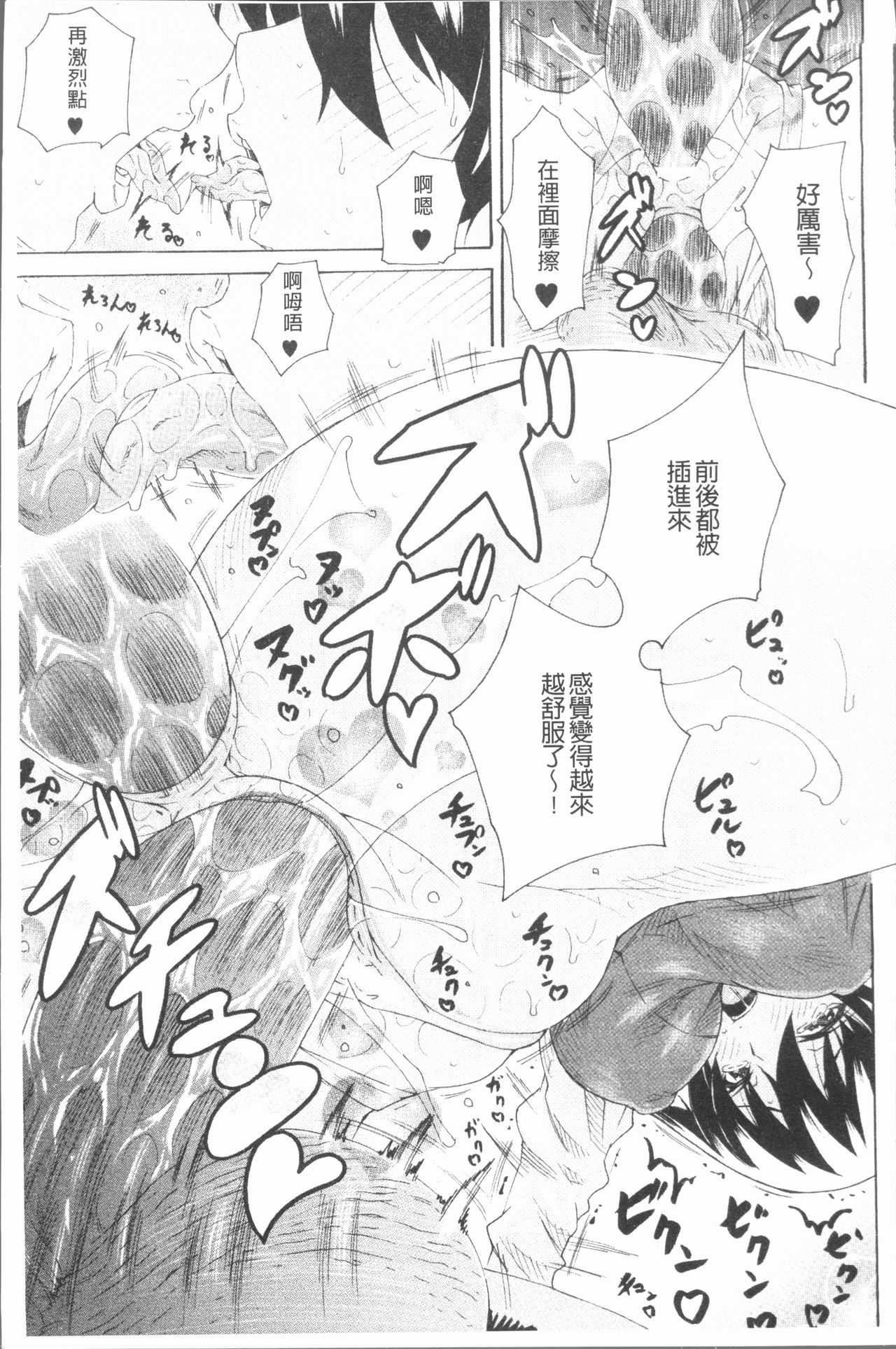 [トキサナ] 精飲少女 [中国翻訳]